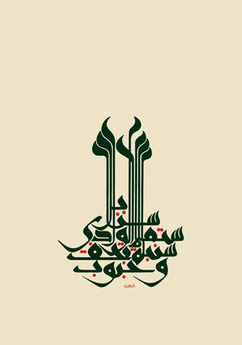 al-shaarani.jpg