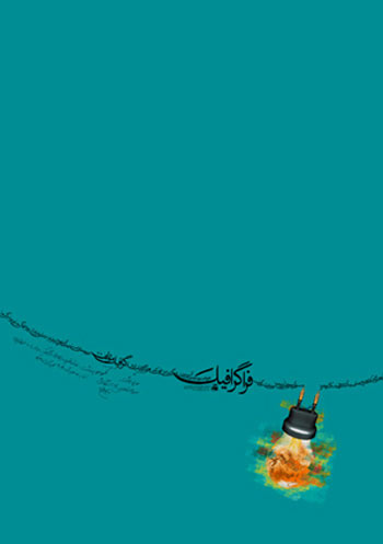 farzad_adibi.jpg