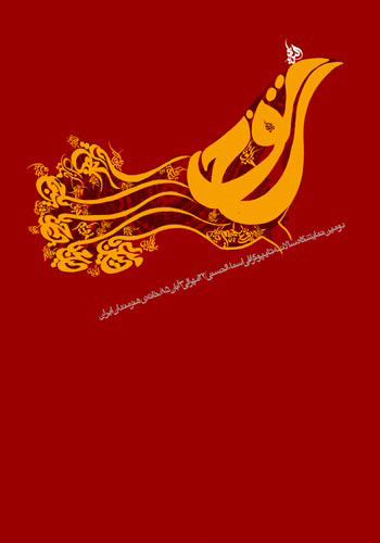 iran_design.jpg