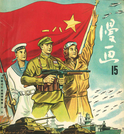 propaganda_comunista.jpg